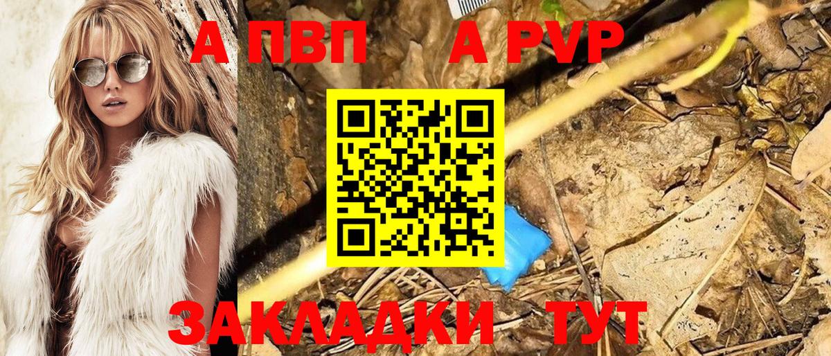 APVP СК  Альфа ПВП Соль  A-PVP  Сергиев Посад  Alfa_PVP VHQ  Вход с VPN 