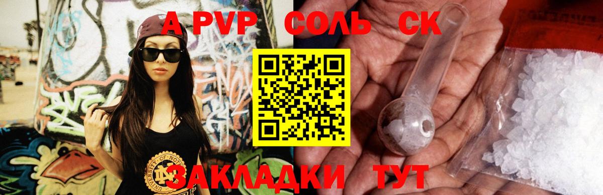 Alpha-PVP СК Сергиев Посад