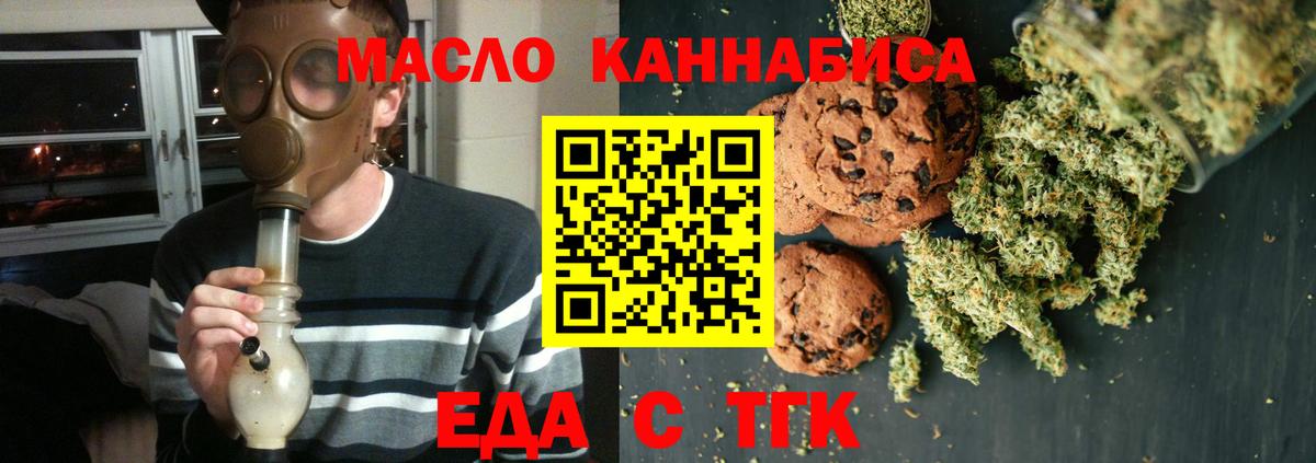 Cannafood конопля  Вход с VPN  Сергиев Посад 