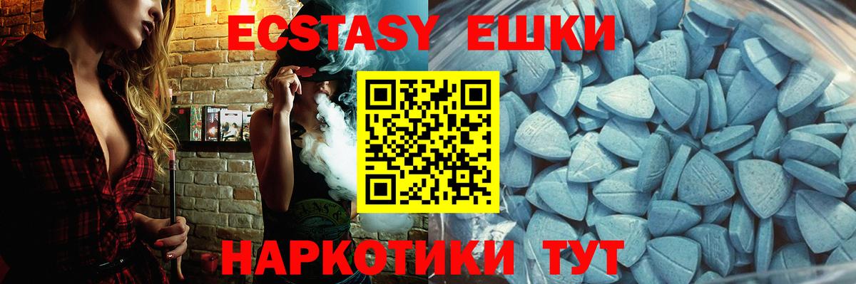ЭКСТАЗИ  Ecstasy Cube  Вход с VPN  Экстази 250 мг  Сергиев Посад 