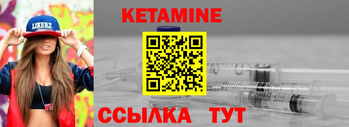 Сергиев Посад  КЕТАМИН ketamine  Вход с VPN 