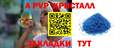 дживик Славянск-на-Кубани