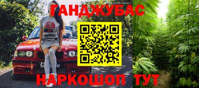 дживик Славянск-на-Кубани