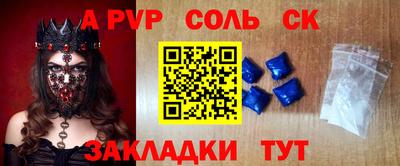 дживик Славянск-на-Кубани