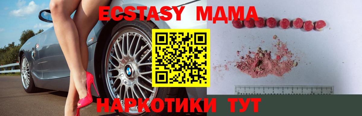 Сергиев Посад  МДМА  Вход с VPN  MDMA молли  МДМА crystal 