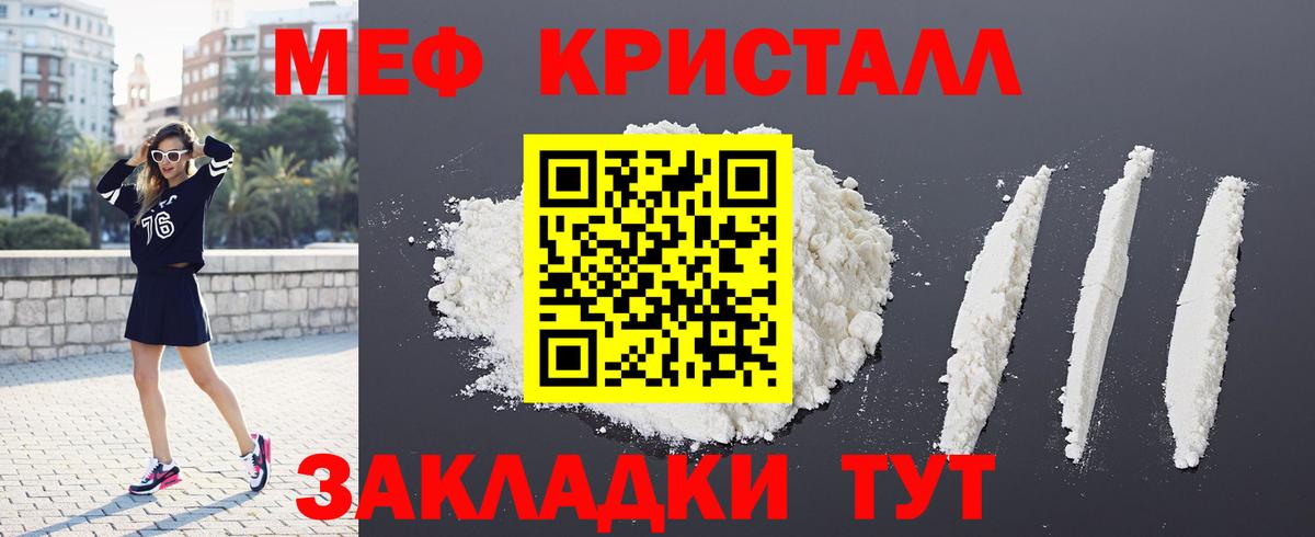 Мефедрон кристаллы  Меф VHQ  Меф  Сергиев Посад  Вход с VPN 