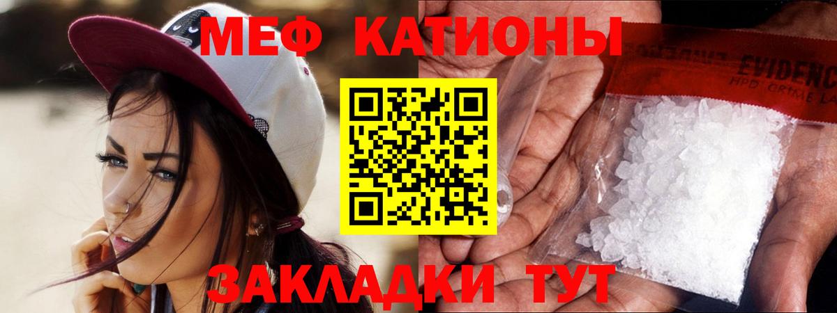 Меф мяу мяу Сергиев Посад