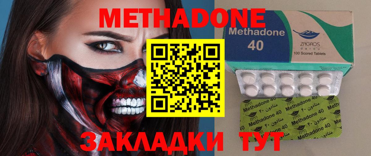 мега маркетплейс  Вход с VPN  Метадон methadone  Сергиев Посад  МЕТАДОН VHQ 
