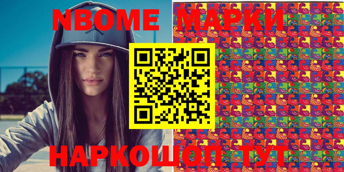 Марки N-bome 1,5мг  Вход с VPN  Сергиев Посад 