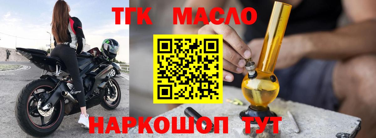Дистиллят ТГК концентрат  Вход с VPN    вход  Сергиев Посад 
