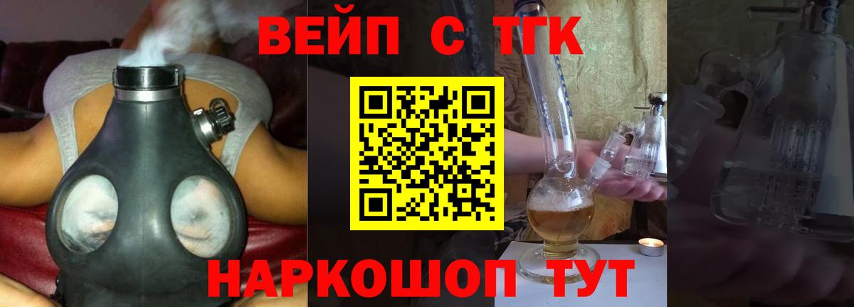 Дистиллят ТГК жижа Сергиев Посад